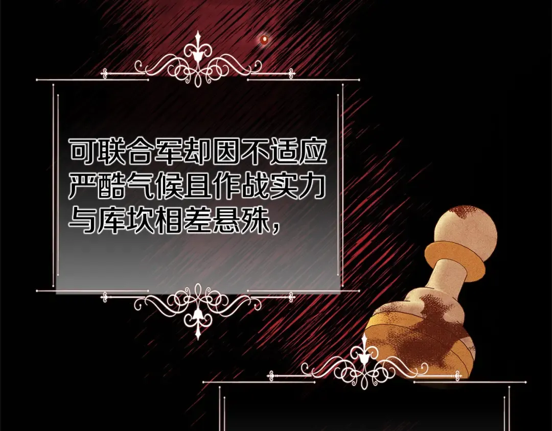 第7话 她不记得我了 第52页