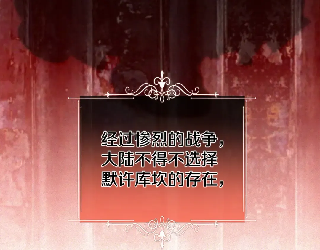 第7话 她不记得我了 第58页