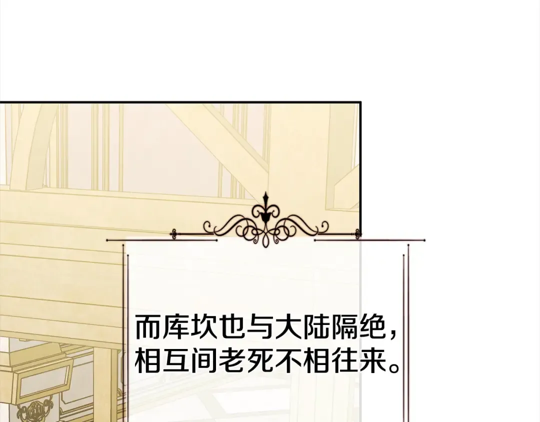 第7话 她不记得我了 第60页