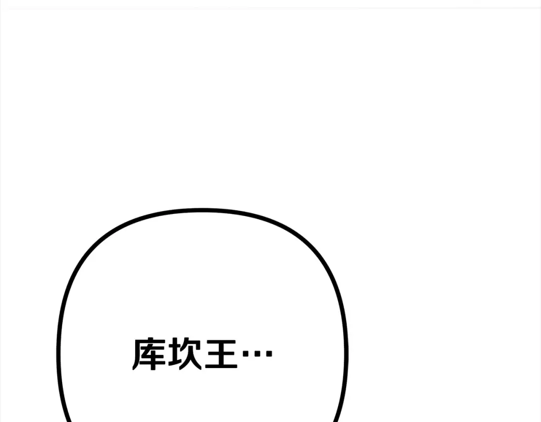 第7话 她不记得我了 第63页