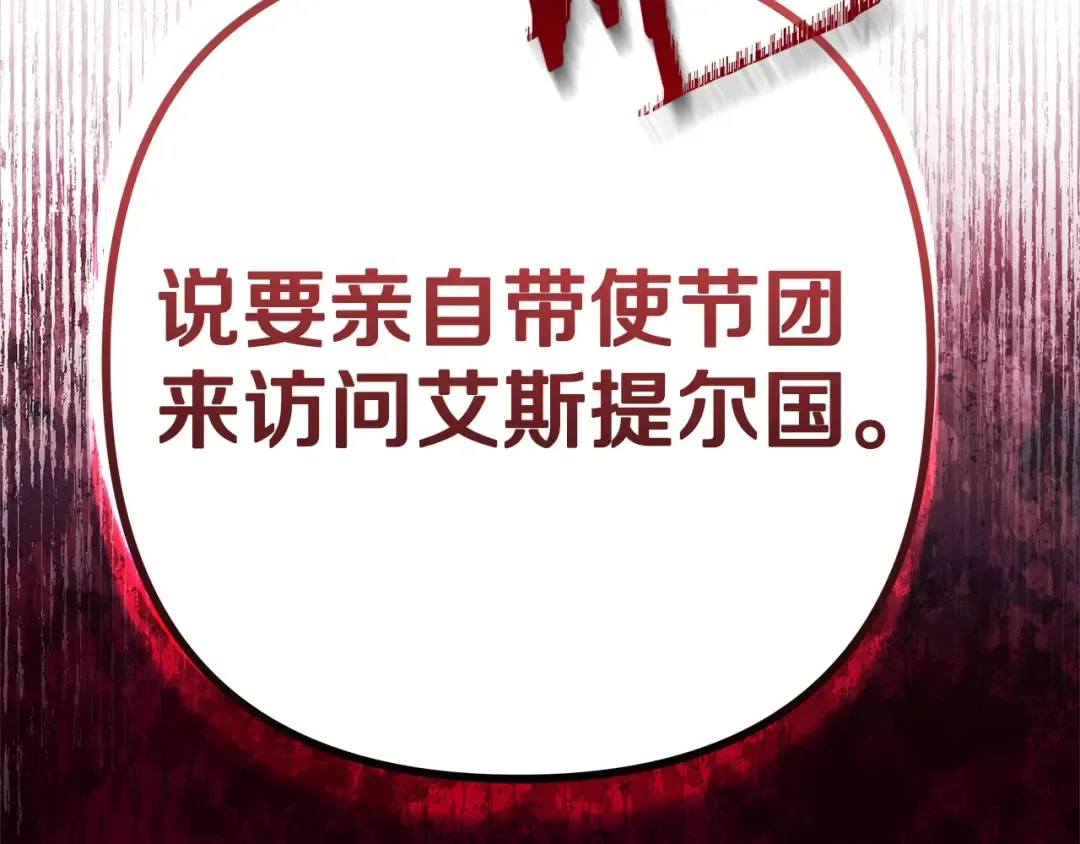 第7话 她不记得我了 第65页