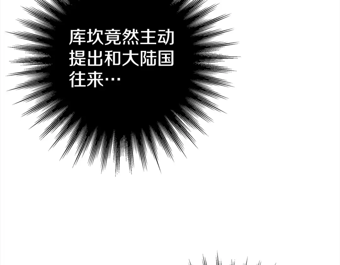 第7话 她不记得我了 第73页