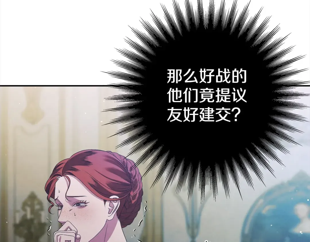 第7话 她不记得我了 第74页