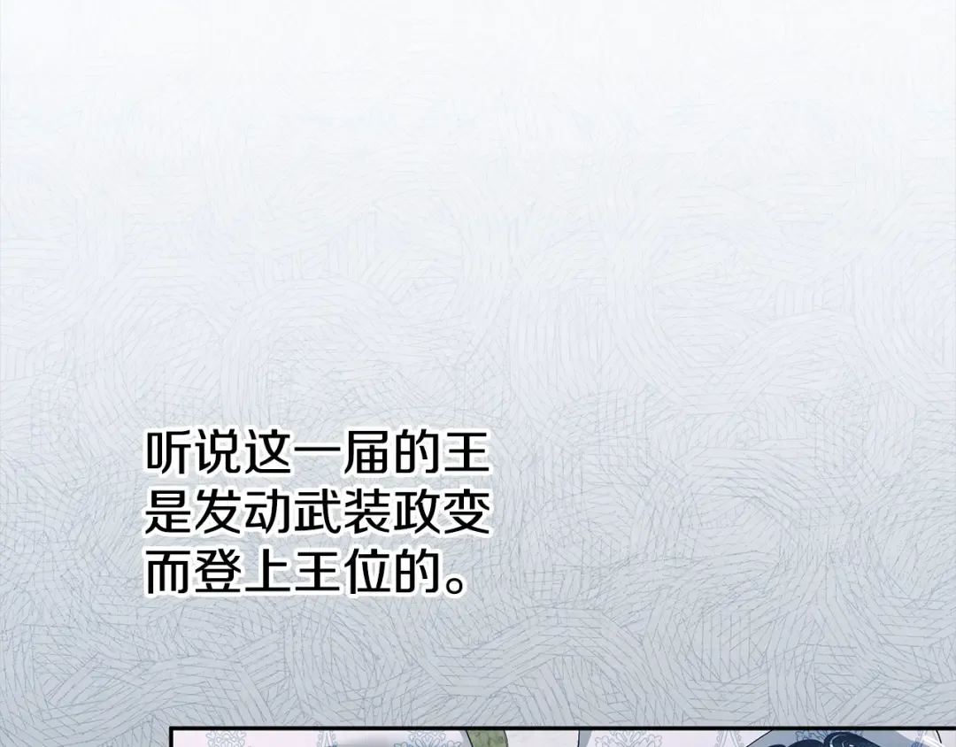 第7话 她不记得我了 第77页