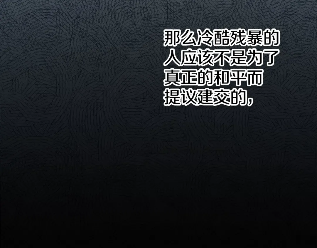 第7话 她不记得我了 第79页