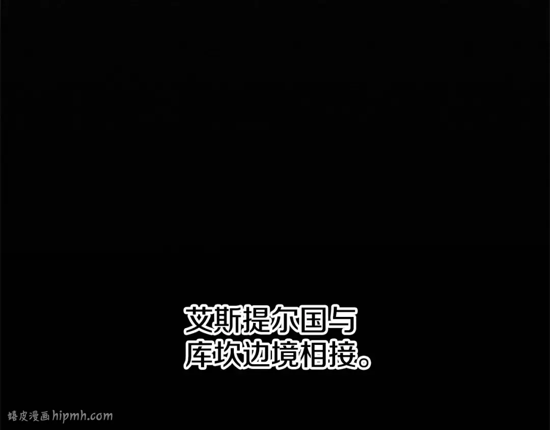 第7话 她不记得我了 第80页