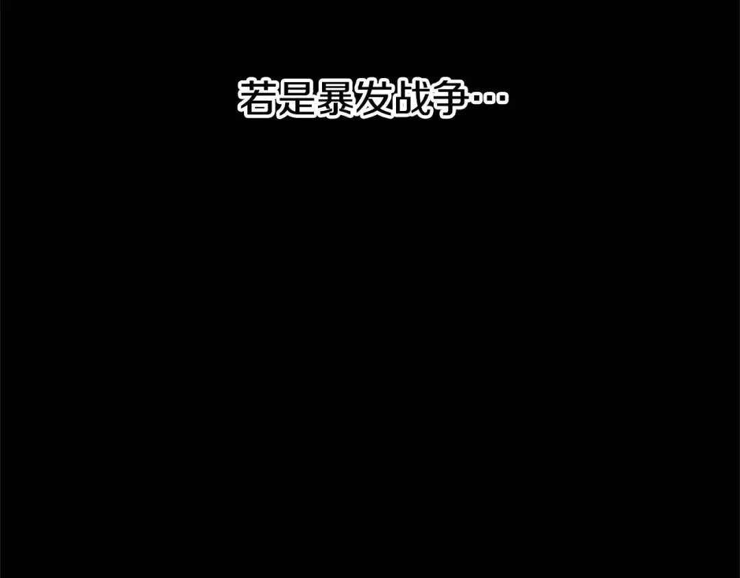 第7话 她不记得我了 第83页