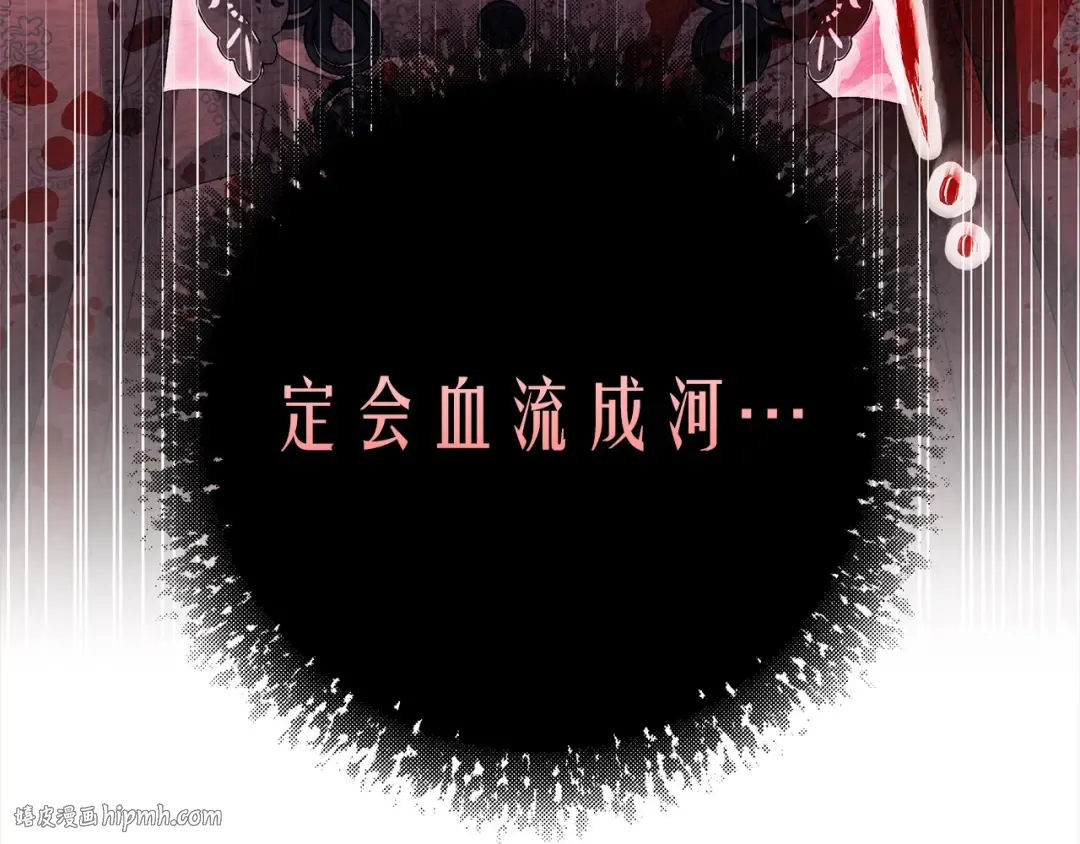 第7话 她不记得我了 第88页