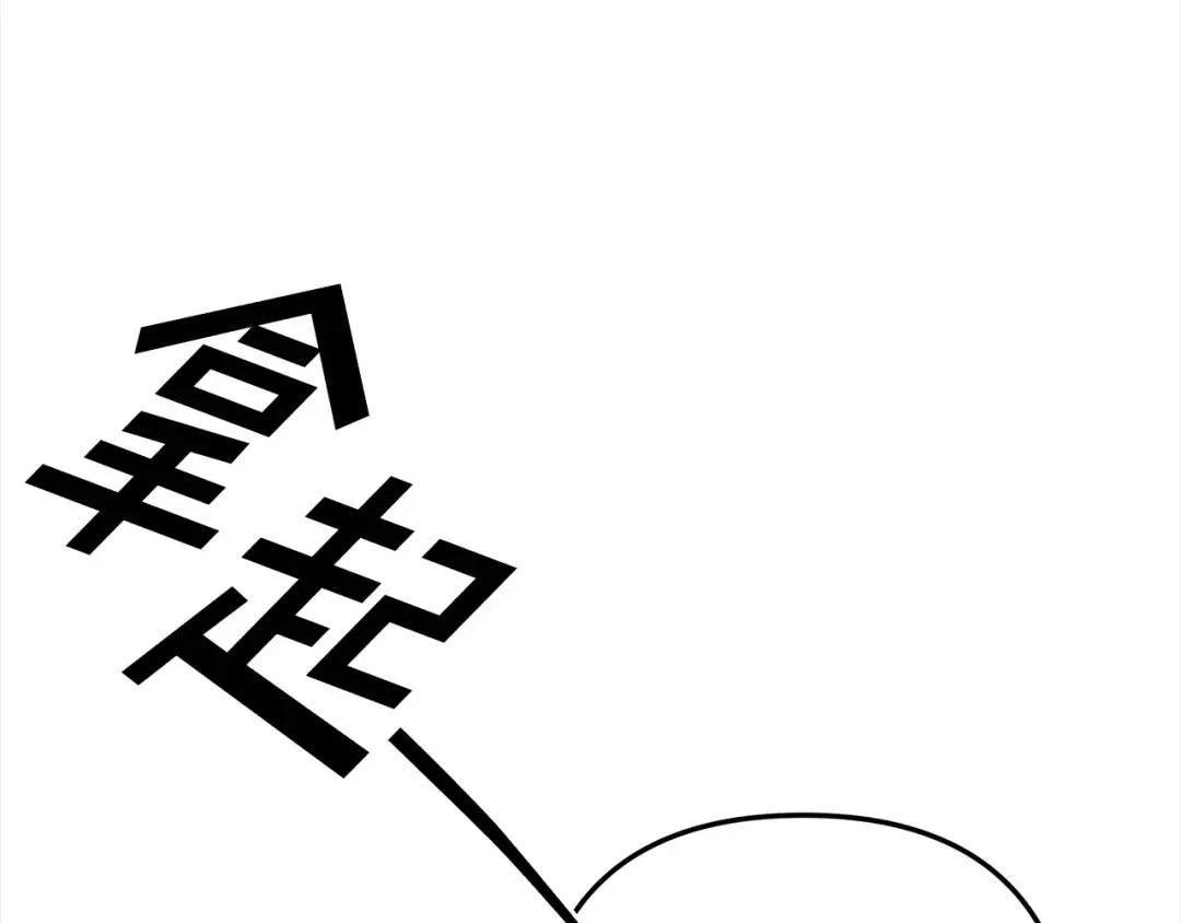 第7话 她不记得我了 第90页
