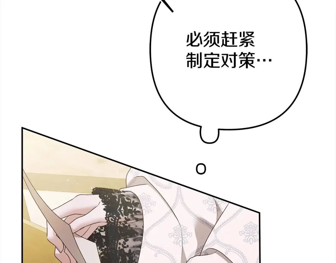 第7话 她不记得我了 第91页