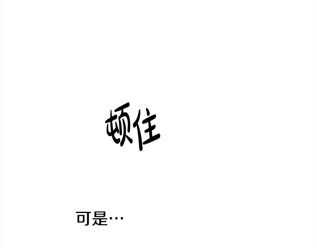 第7话 她不记得我了 第94页