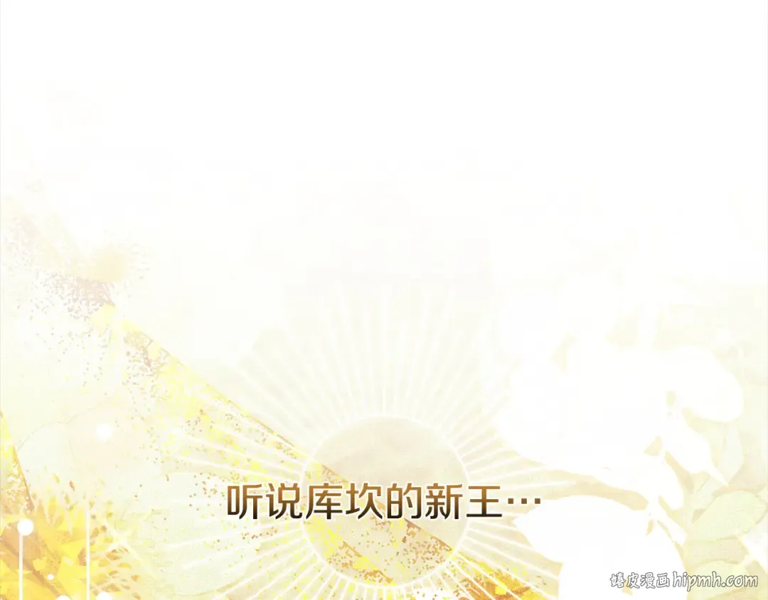 第7话 她不记得我了 第96页