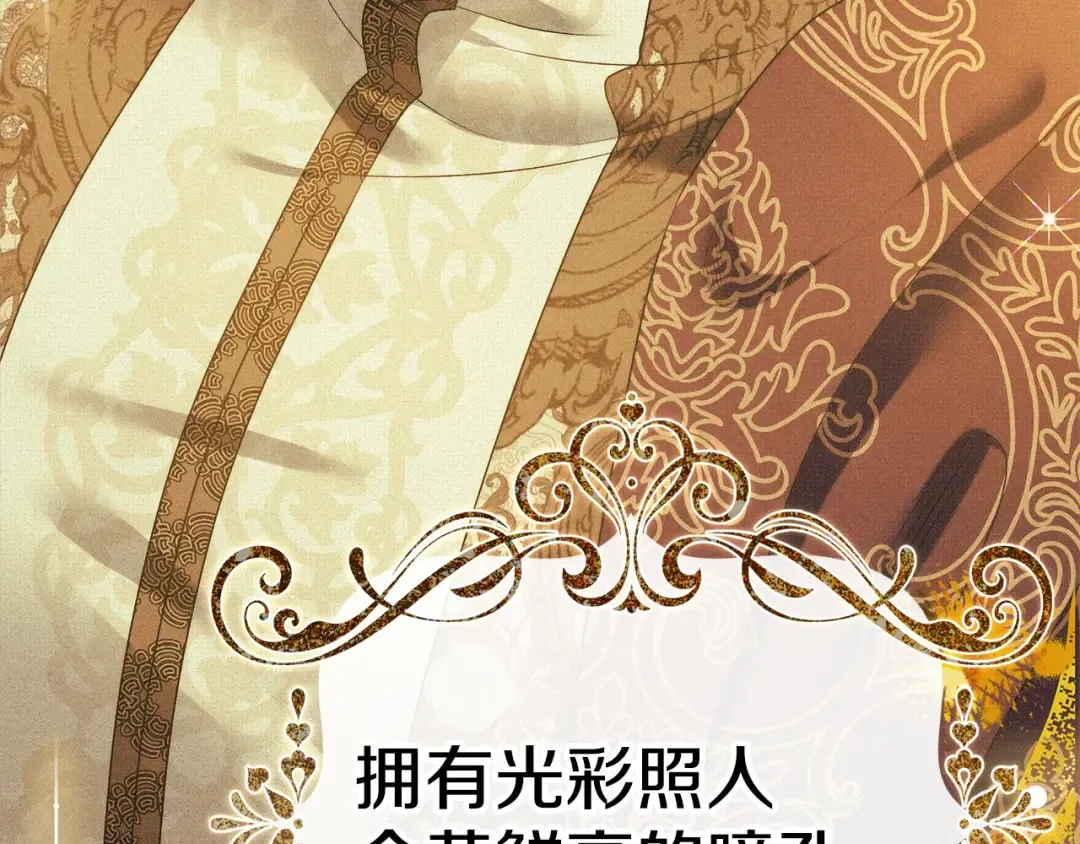 第7话 她不记得我了 第101页