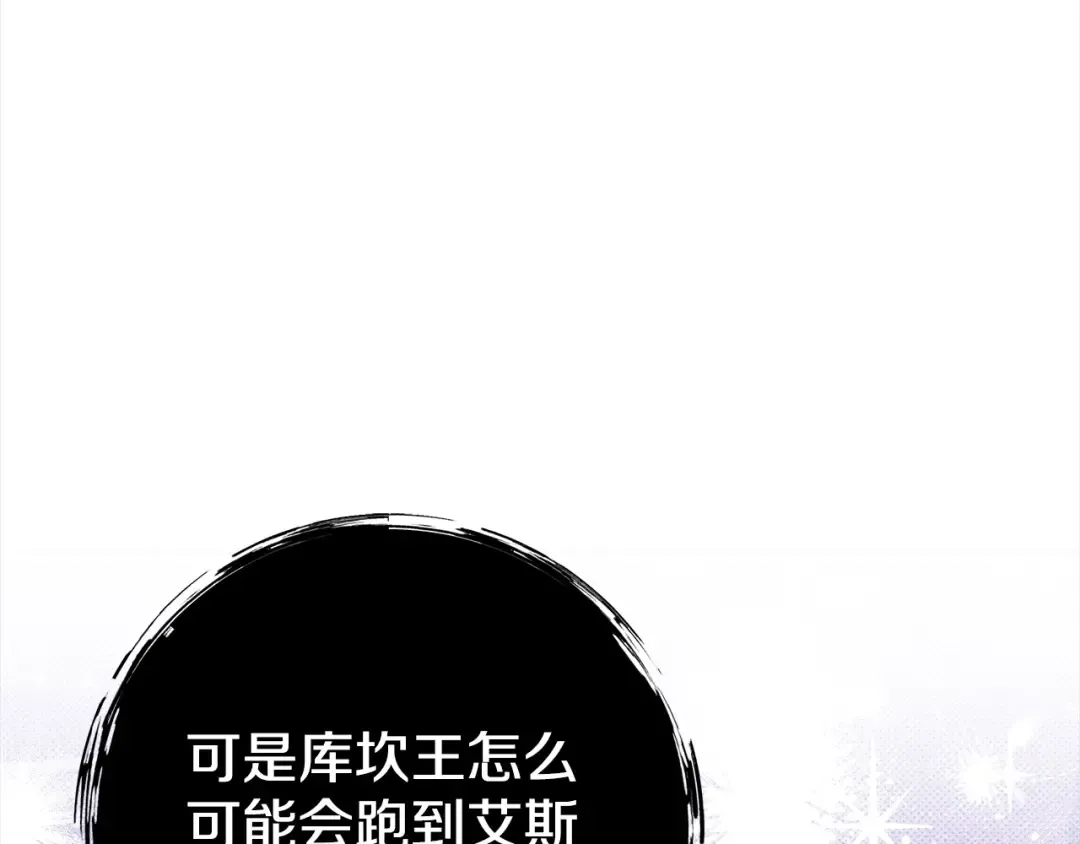 第7话 她不记得我了 第108页