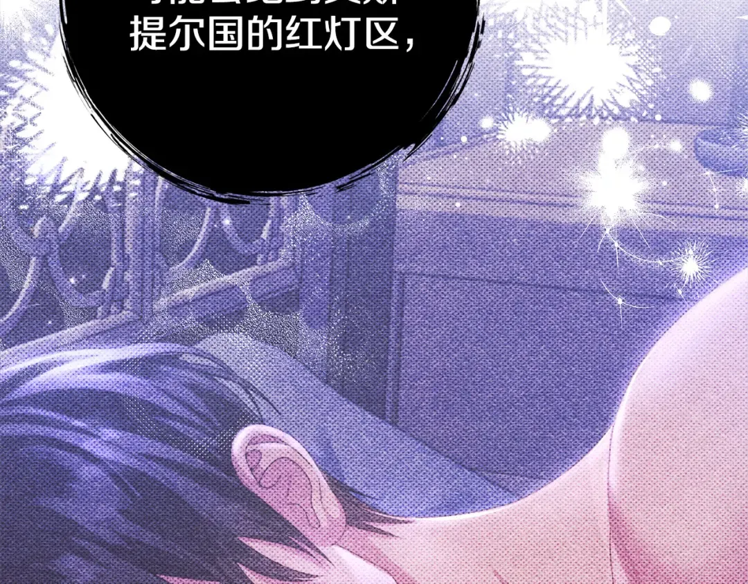 第7话 她不记得我了 第109页