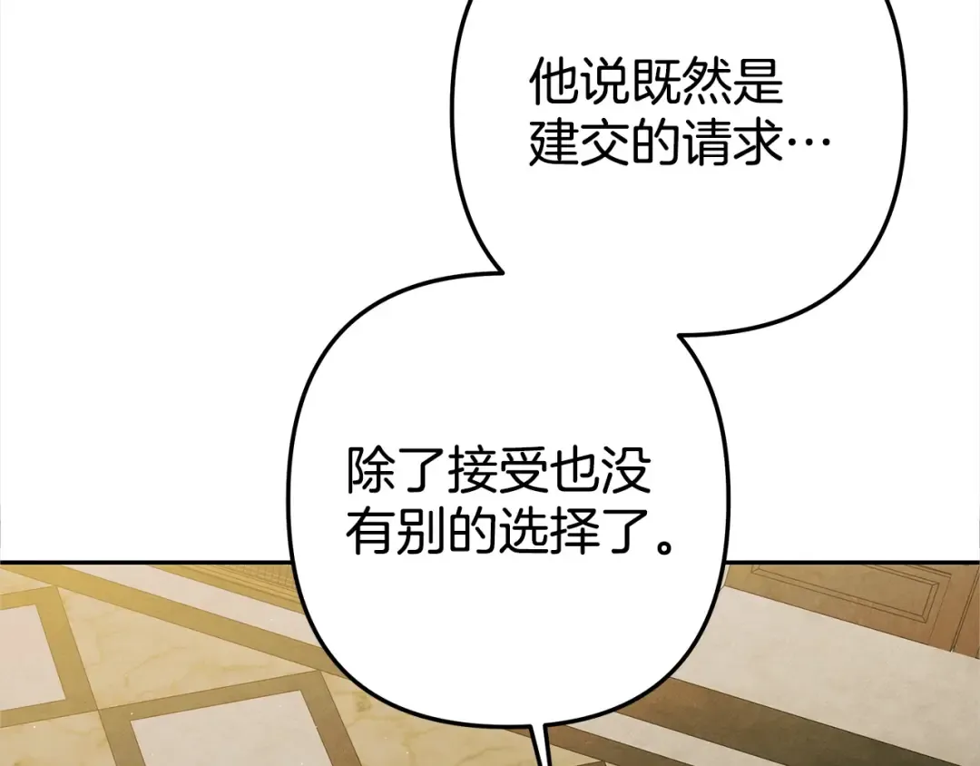第7话 她不记得我了 第118页