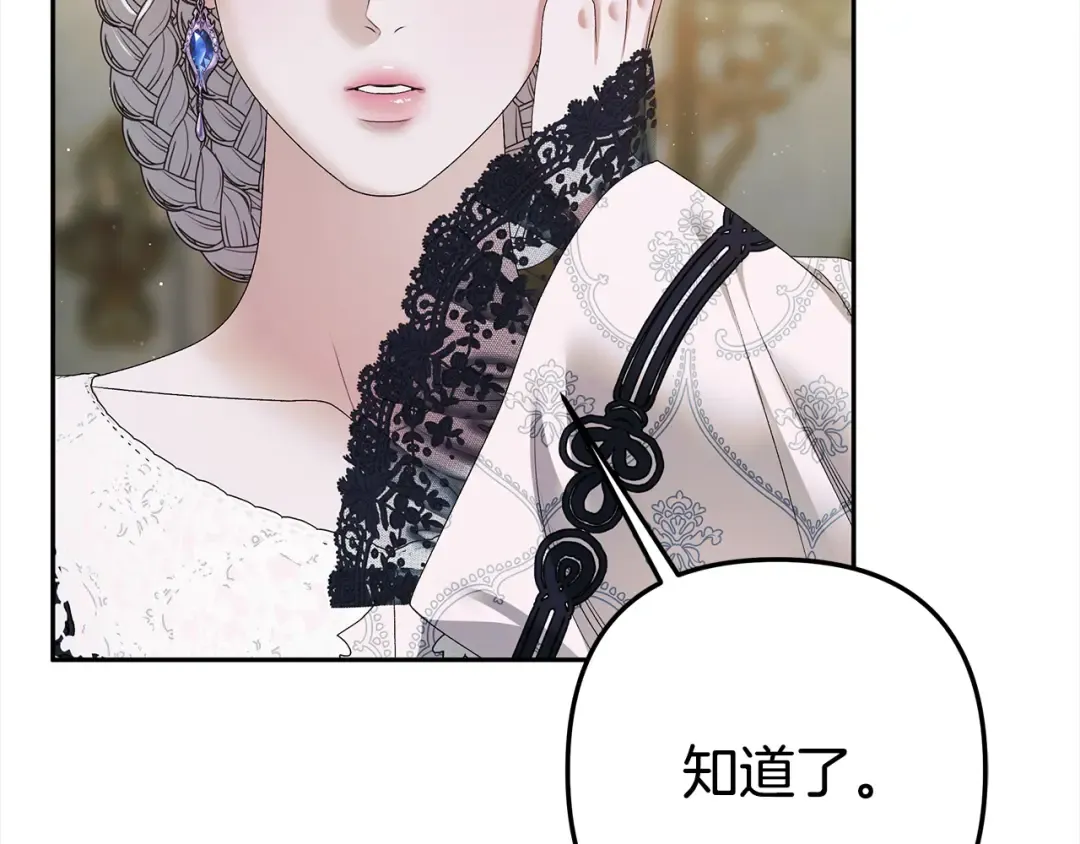 第7话 她不记得我了 第123页