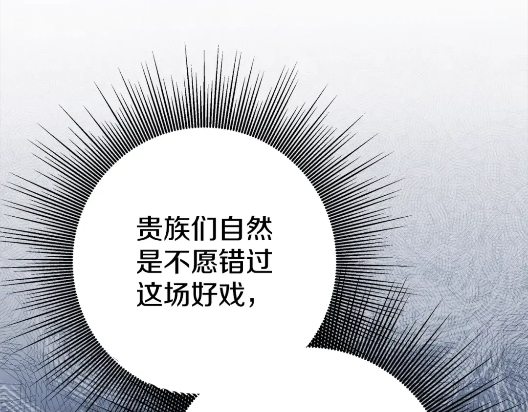第7话 她不记得我了 第125页