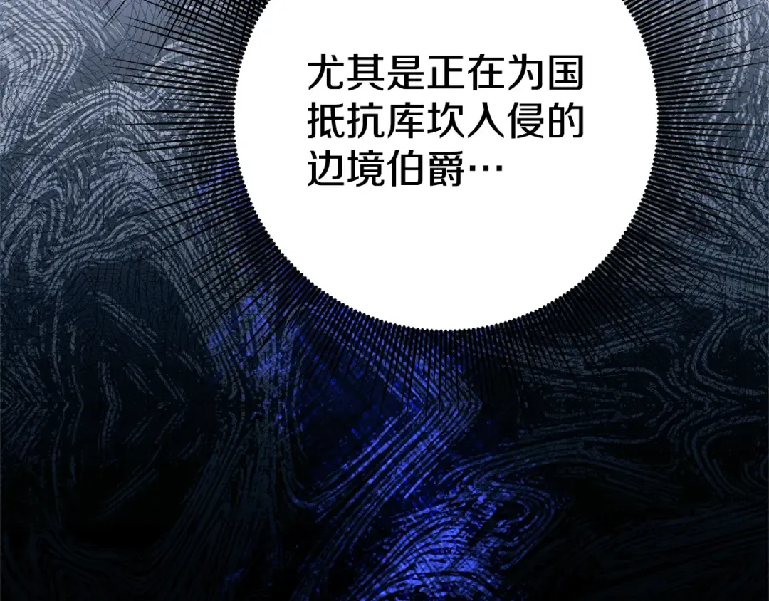 第7话 她不记得我了 第126页