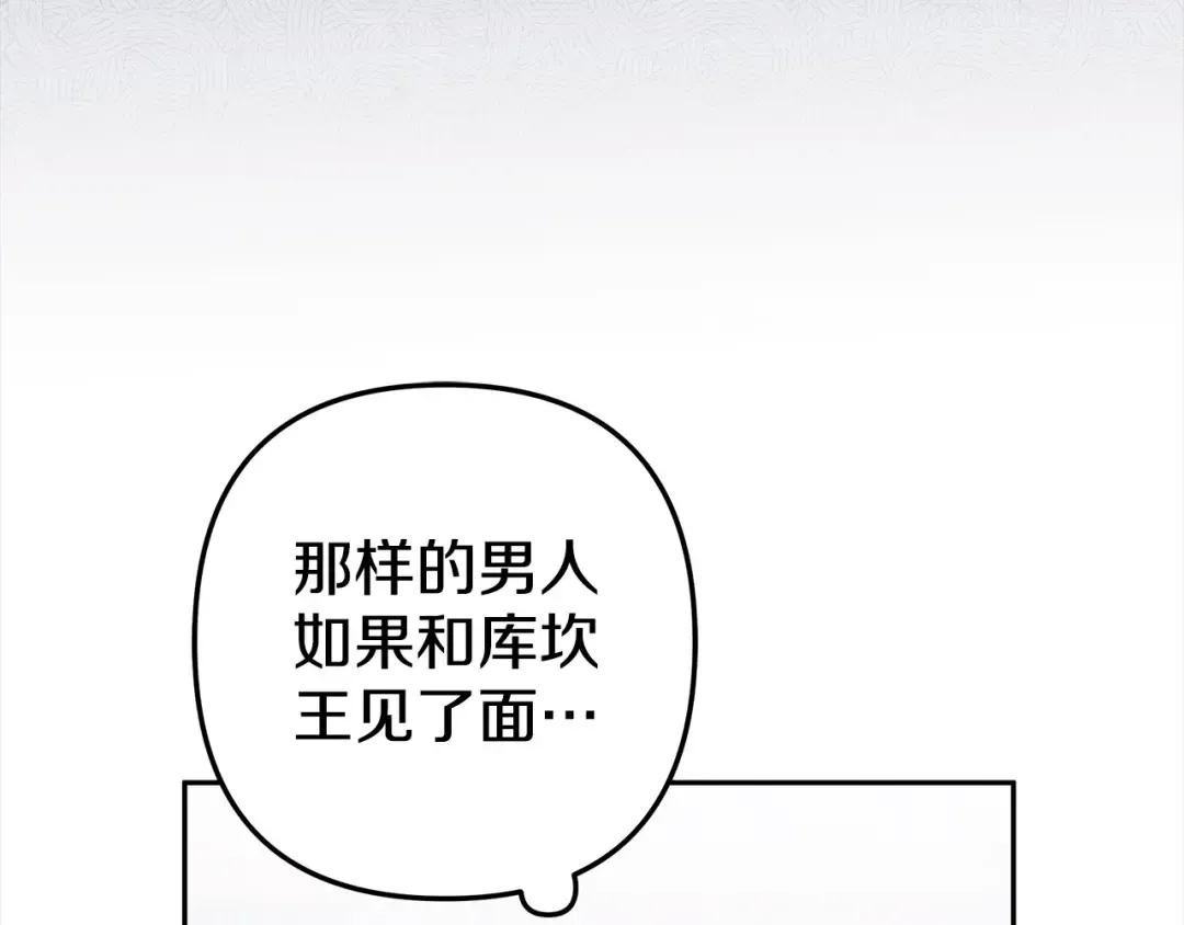 第7话 她不记得我了 第135页