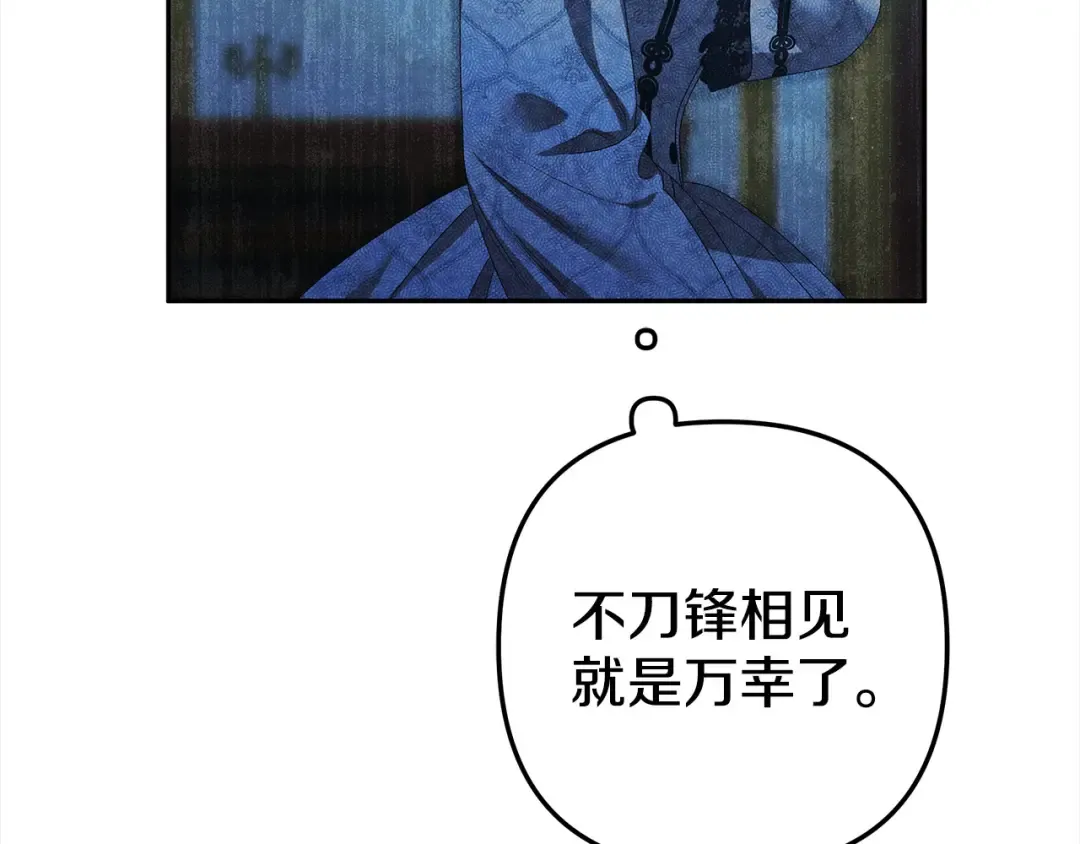 第7话 她不记得我了 第137页
