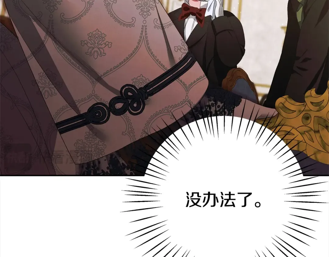 第7话 她不记得我了 第141页