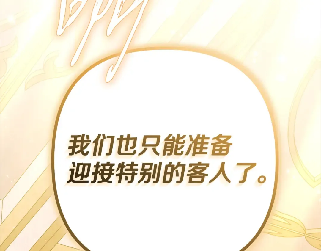 第7话 她不记得我了 第145页
