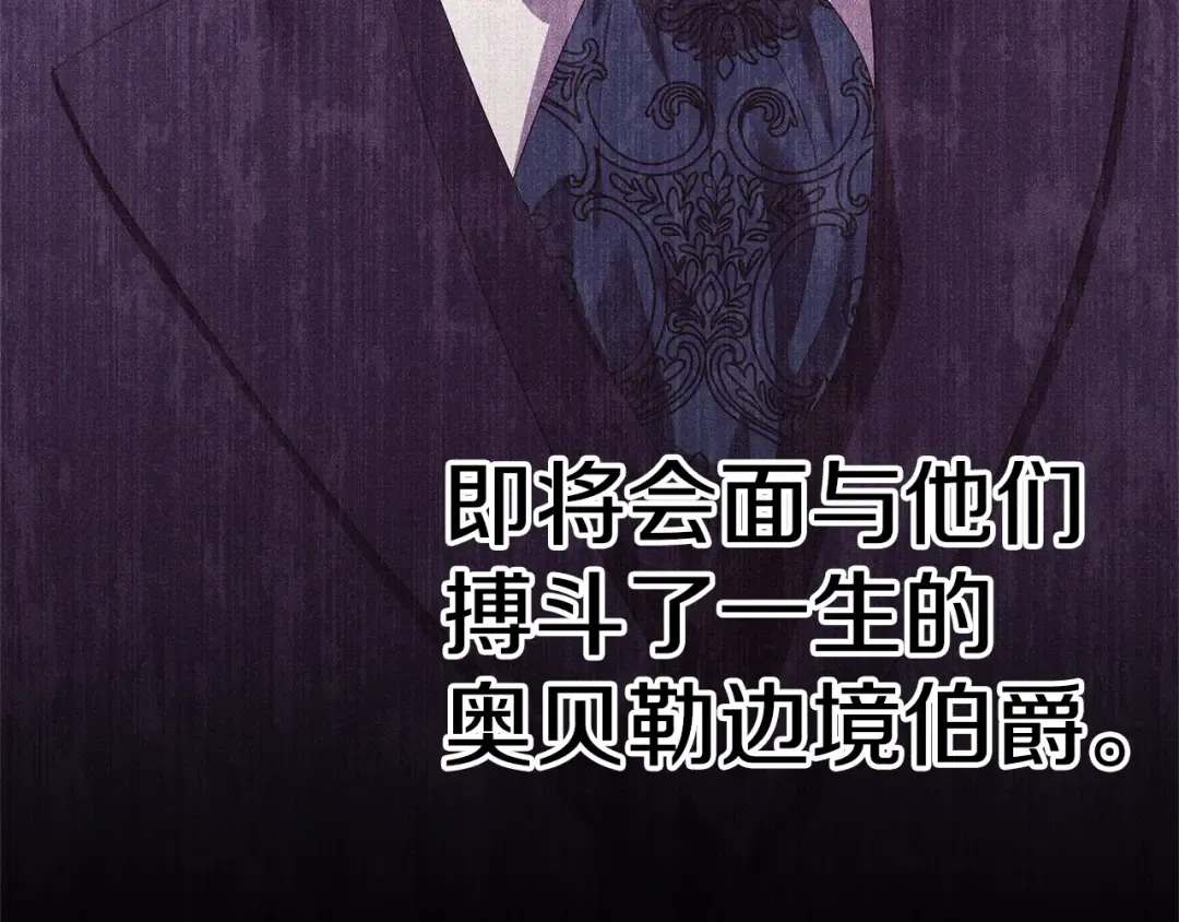 第7话 她不记得我了 第157页