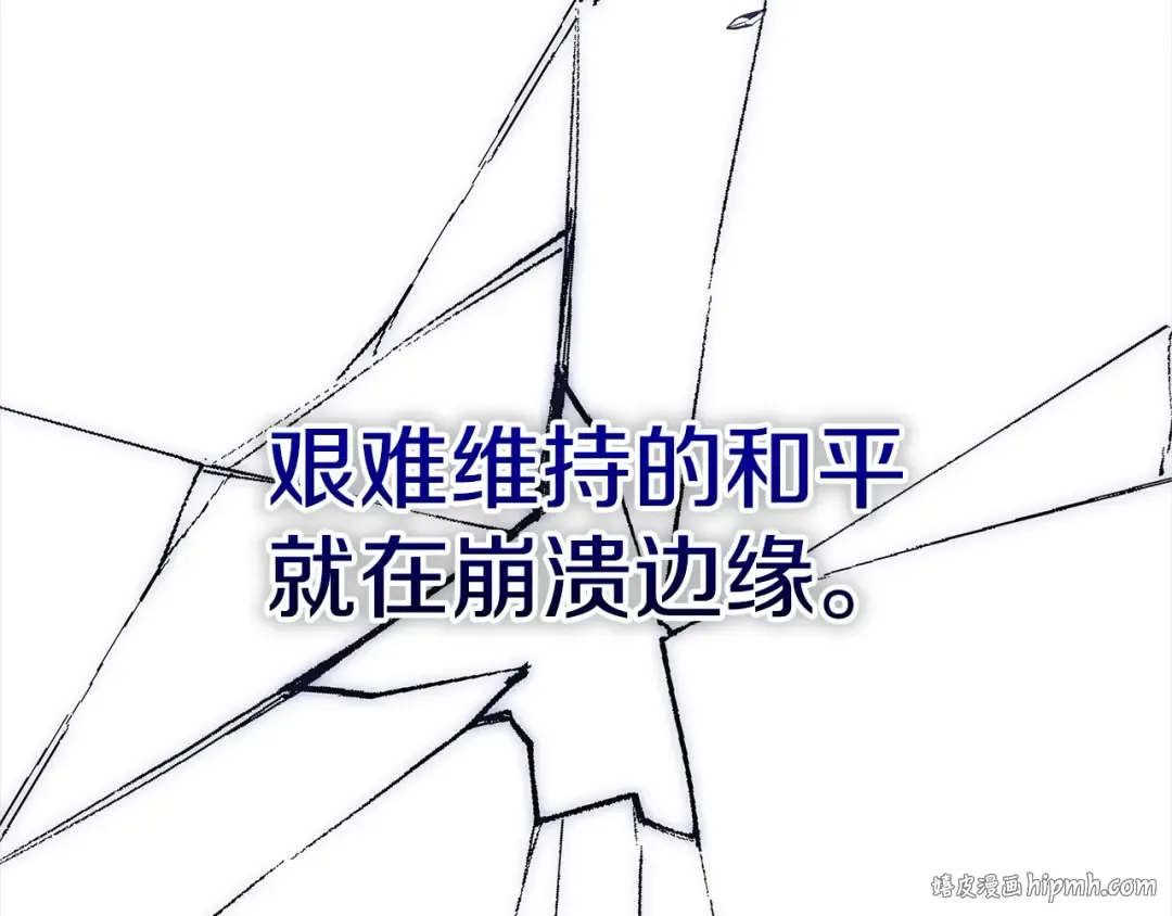 第7话 她不记得我了 第160页