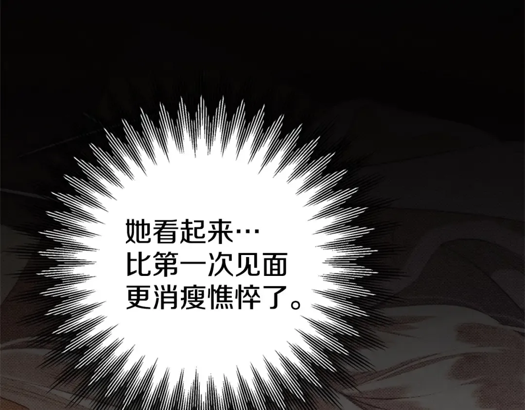 第7话 她不记得我了 第182页