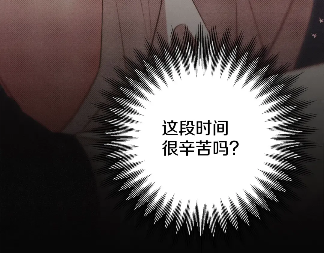 第7话 她不记得我了 第185页