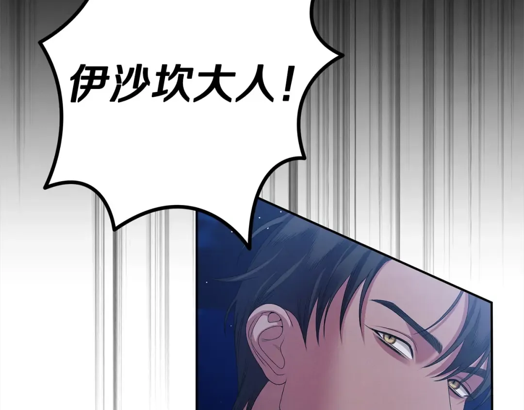 第7话 她不记得我了 第188页