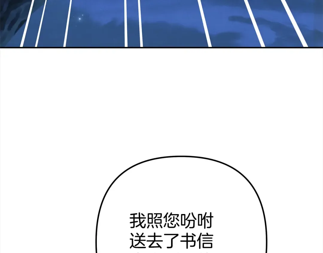 第7话 她不记得我了 第194页