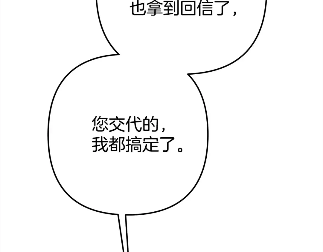 第7话 她不记得我了 第195页