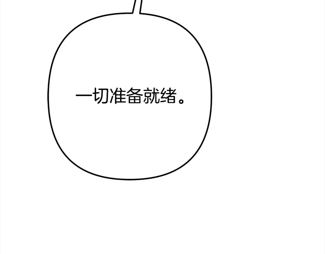 第7话 她不记得我了 第198页