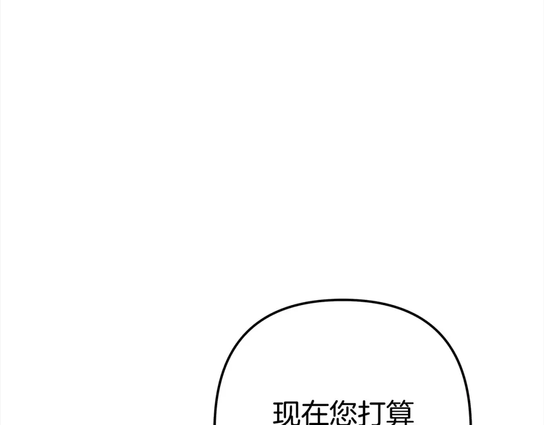 第7话 她不记得我了 第199页
