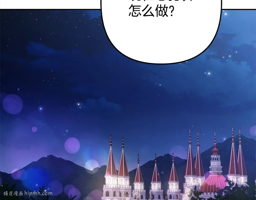 第7话 她不记得我了 第200页