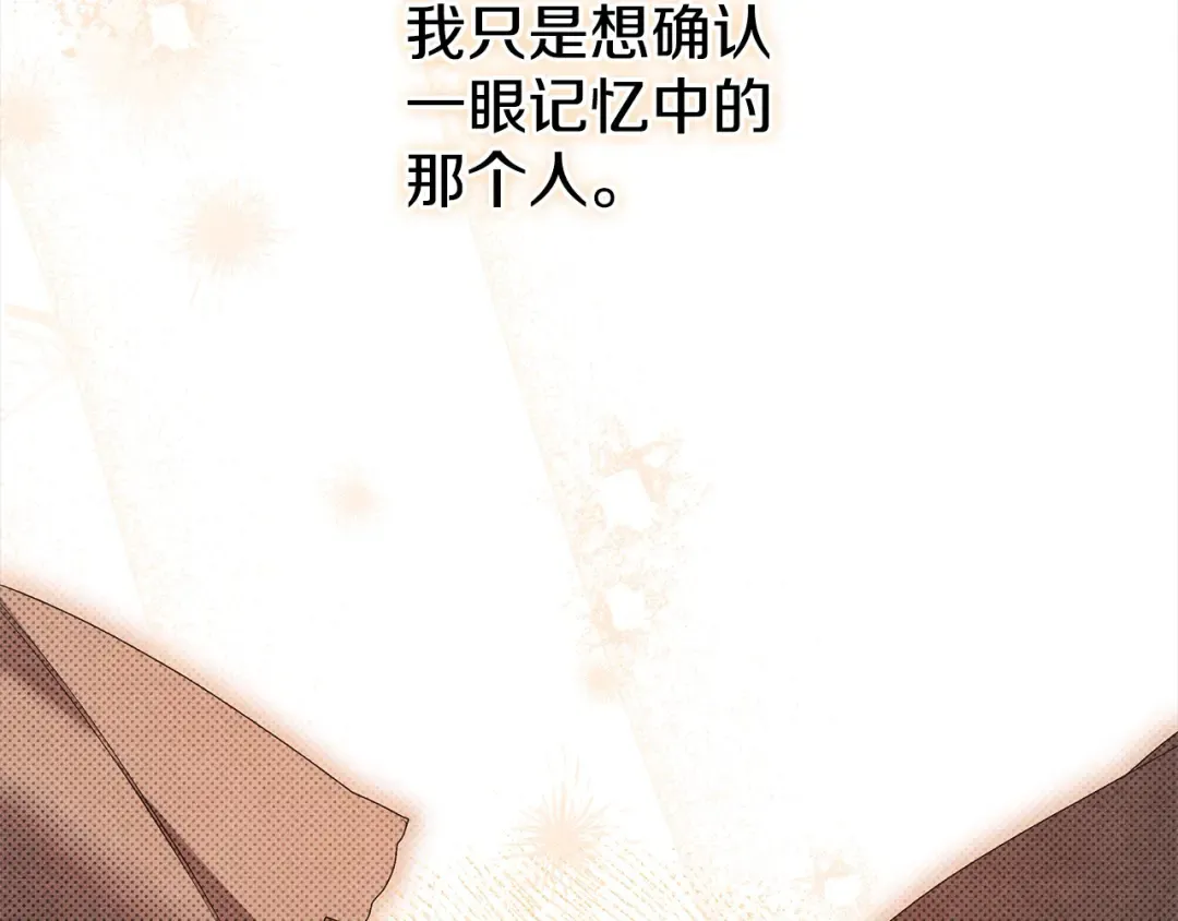 第7话 她不记得我了 第210页