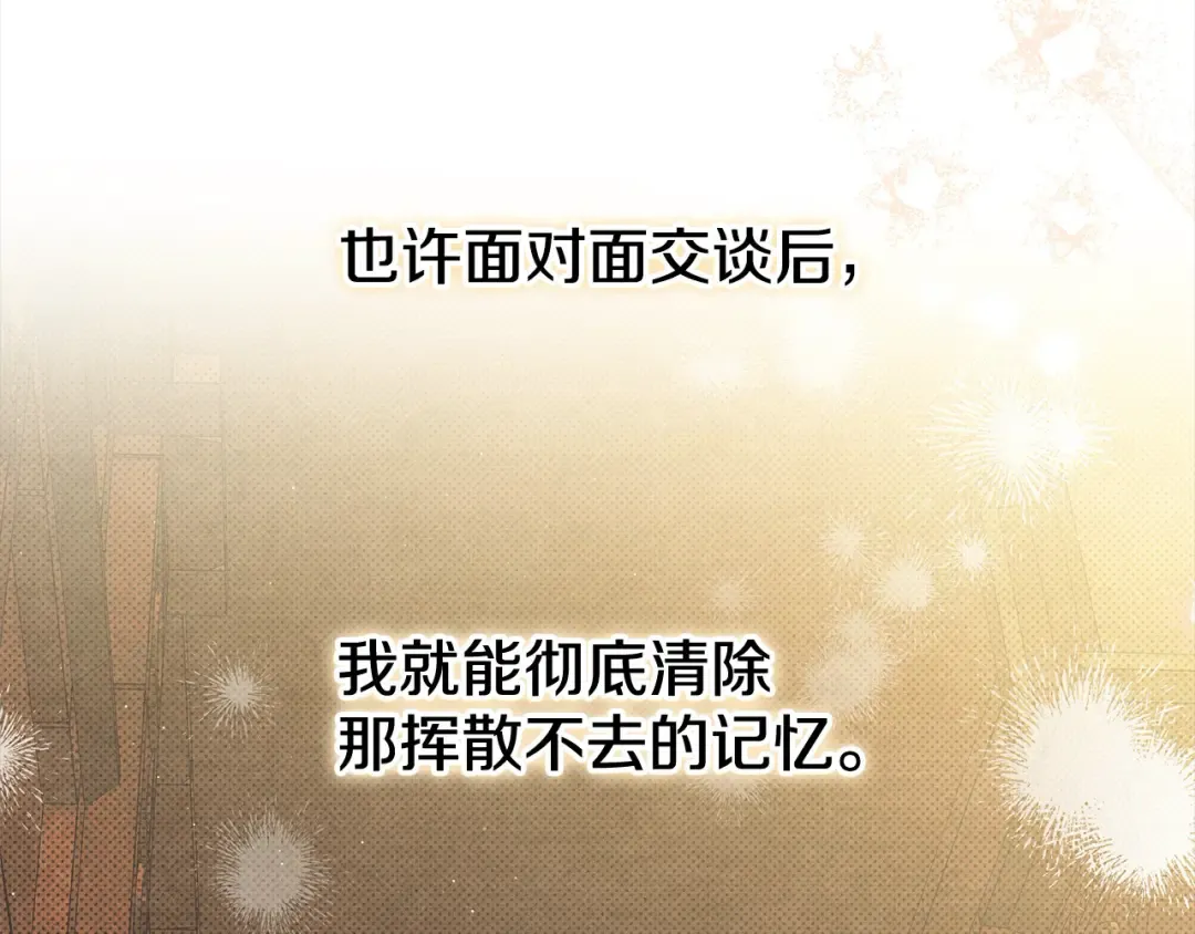 第7话 她不记得我了 第213页
