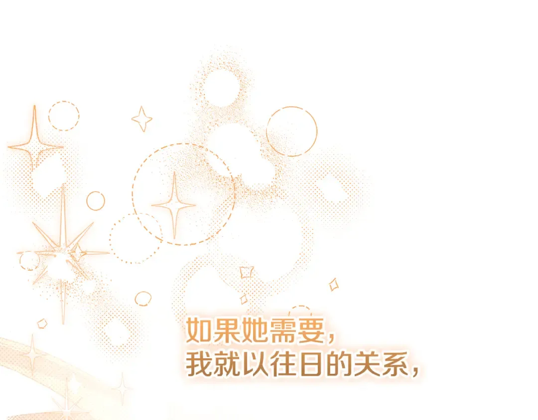 第7话 她不记得我了 第217页
