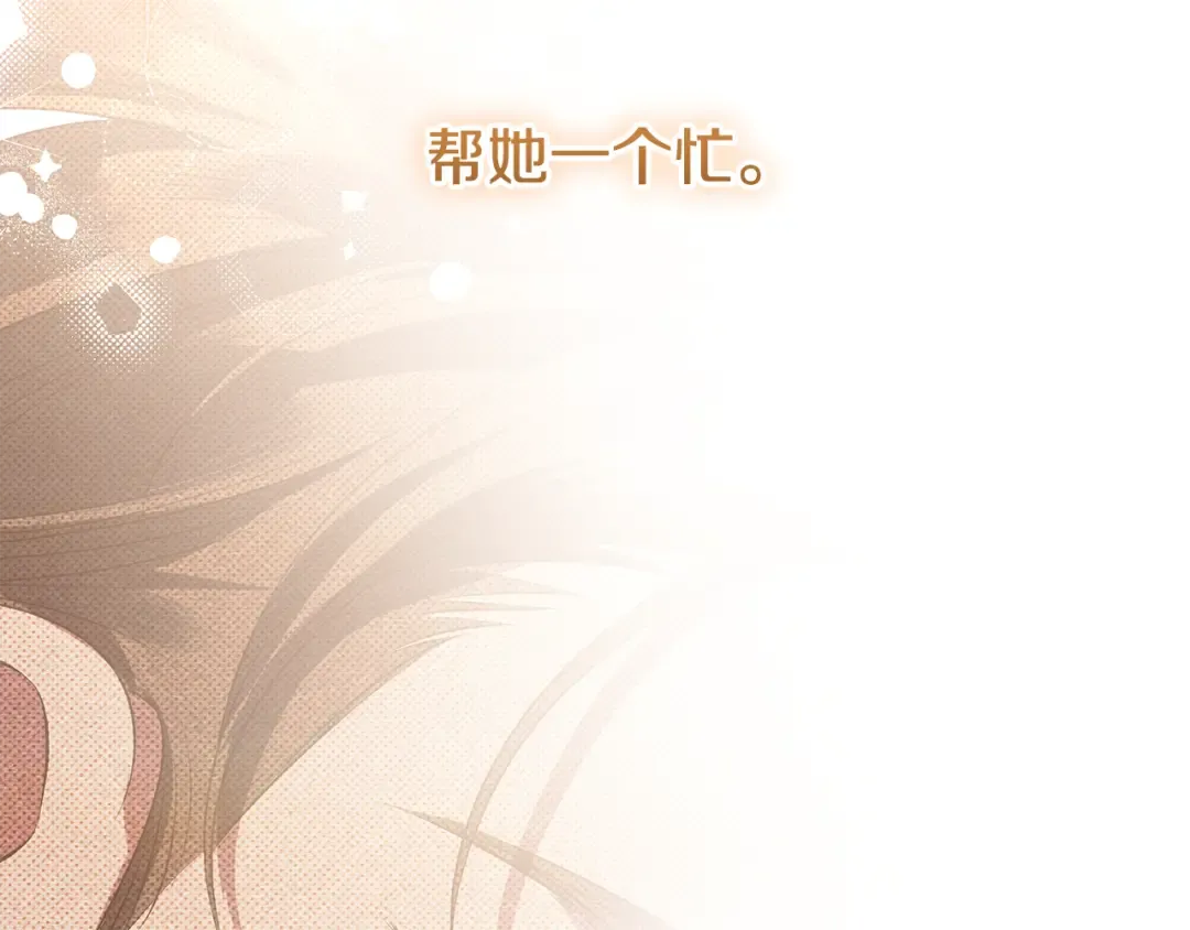 第7话 她不记得我了 第218页