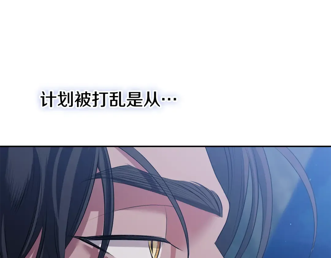 第7话 她不记得我了 第222页