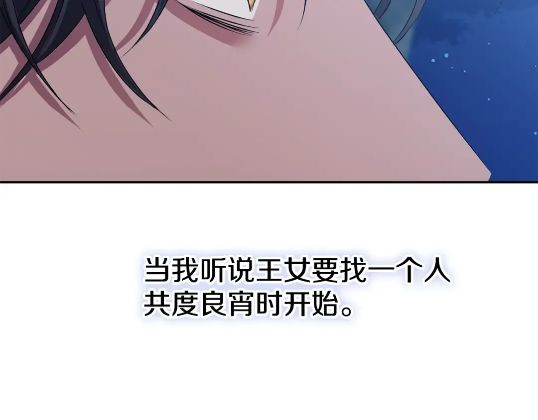 第7话 她不记得我了 第223页