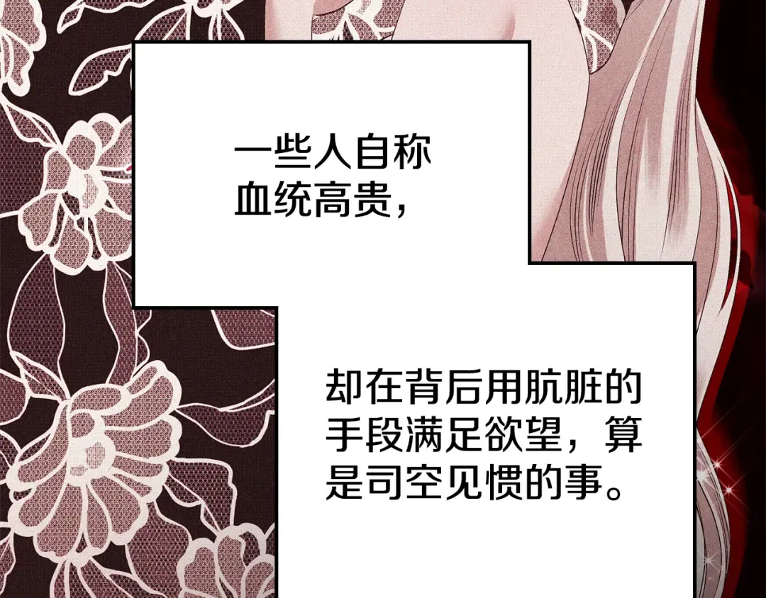 第7话 她不记得我了 第228页