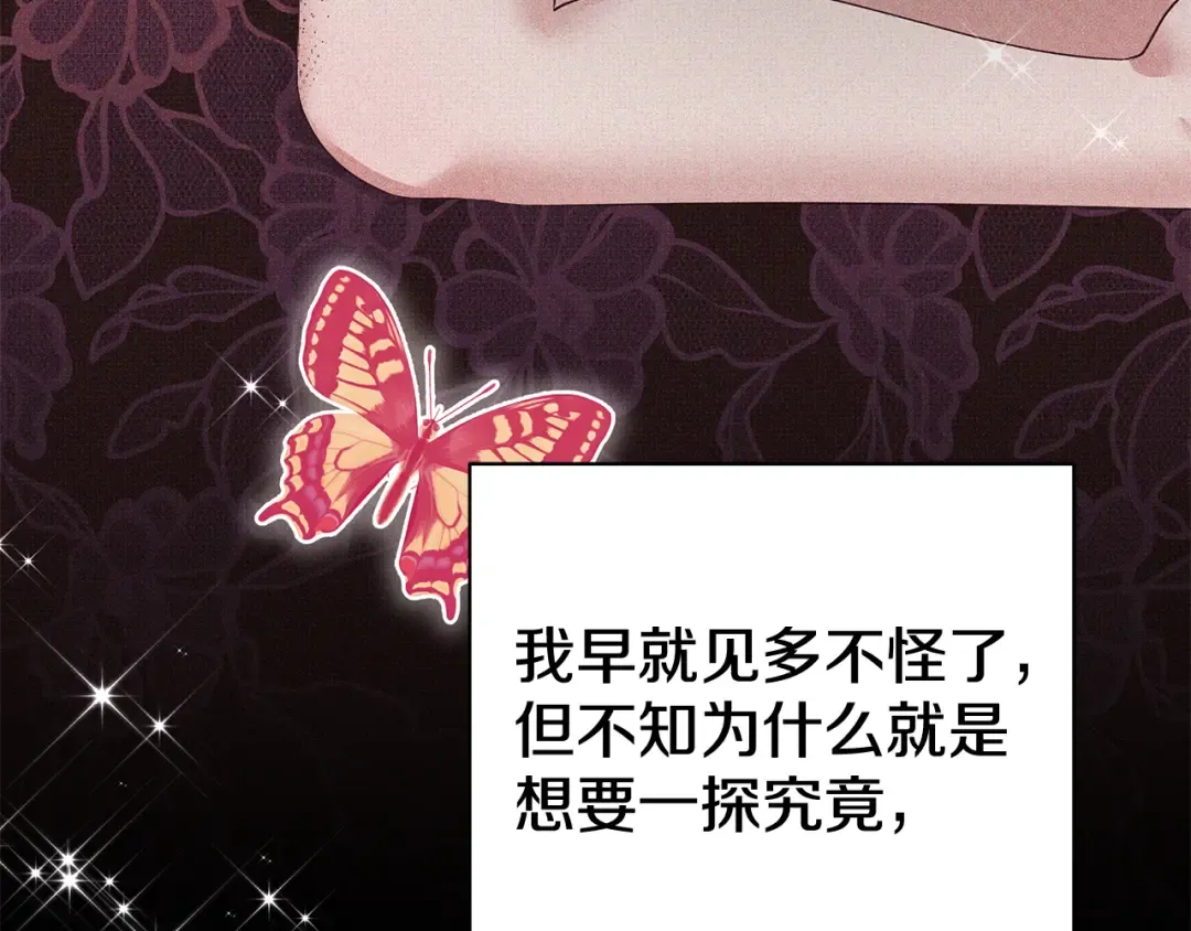 第7话 她不记得我了 第230页