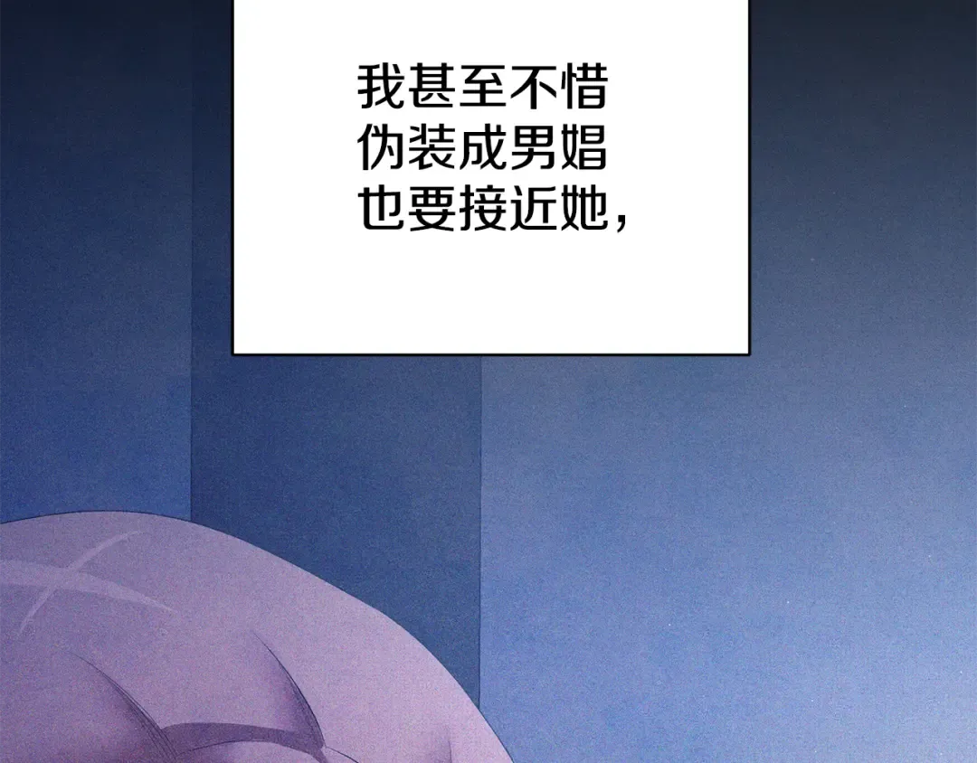 第7话 她不记得我了 第233页