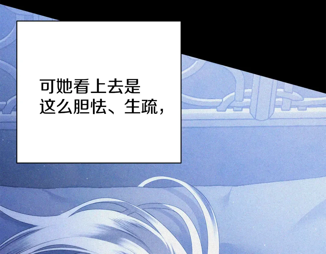 第7话 她不记得我了 第237页