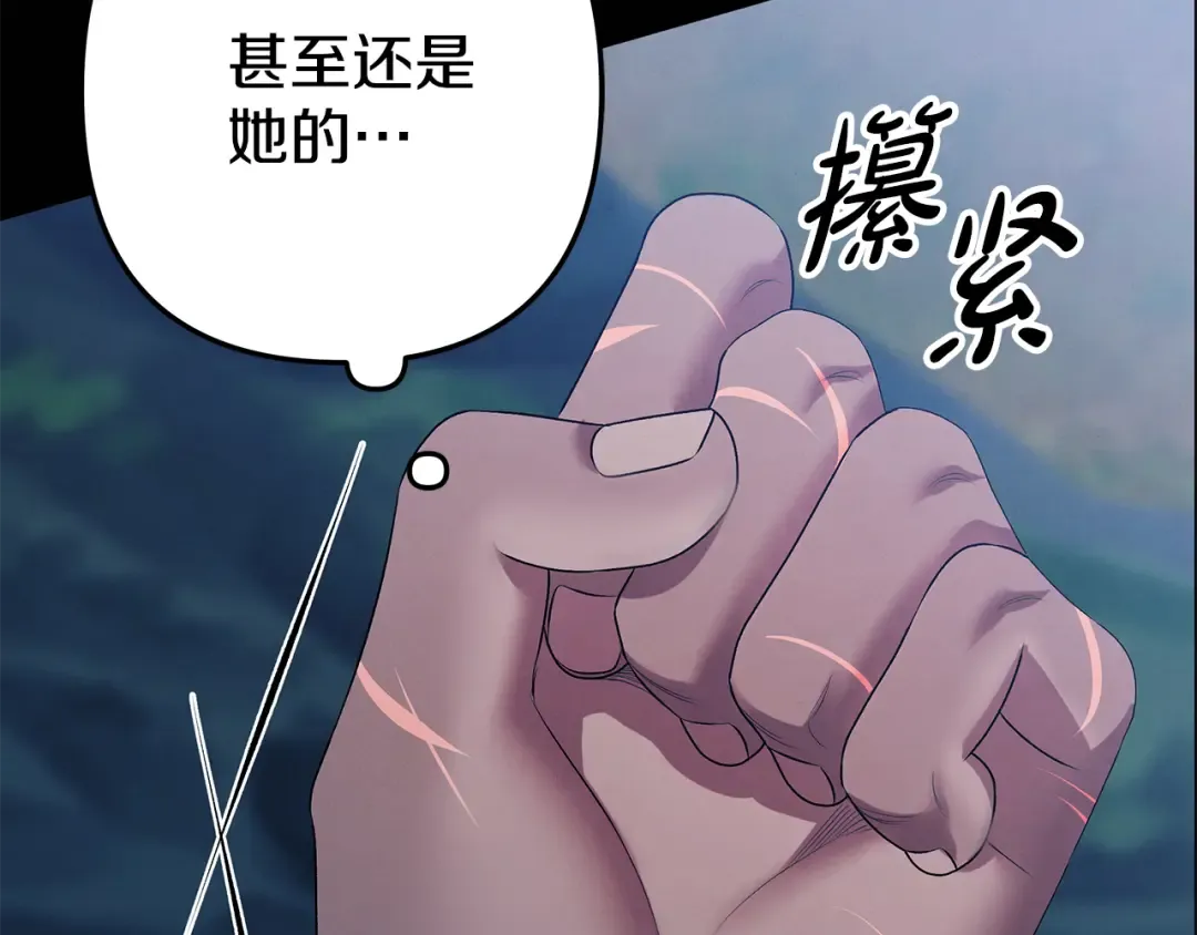 第7话 她不记得我了 第243页