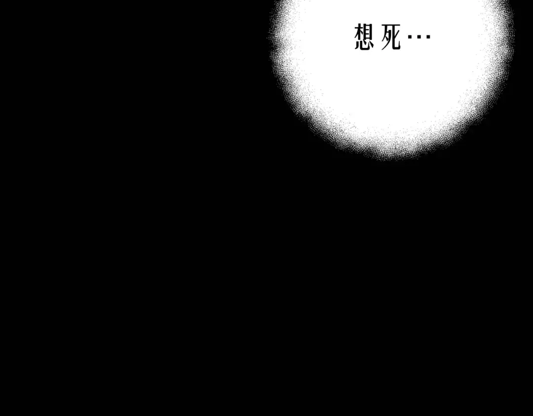 第7话 她不记得我了 第250页