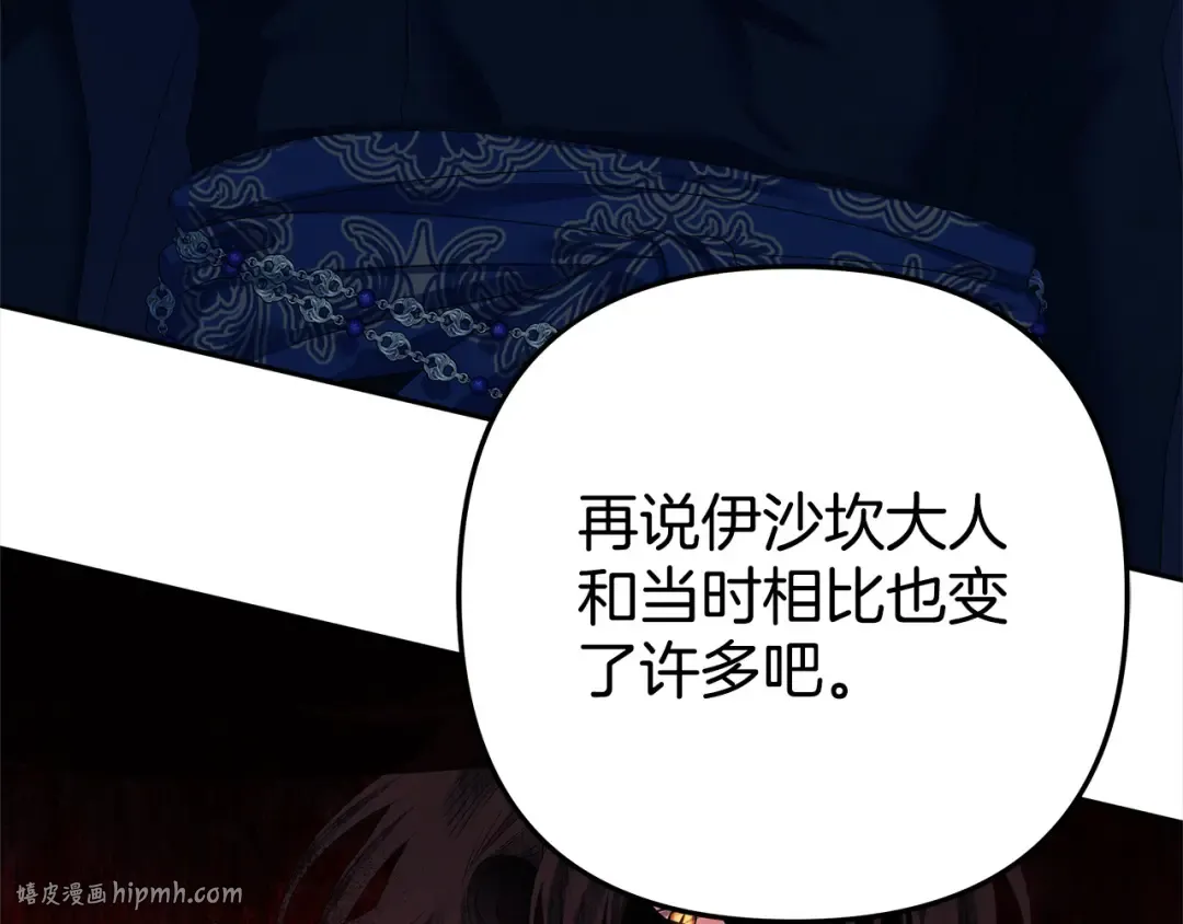 第7话 她不记得我了 第264页